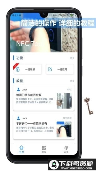 nfctoolapp官方版最新版截图4