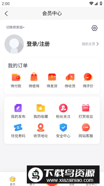 汉服同城app最新安卓版截图1