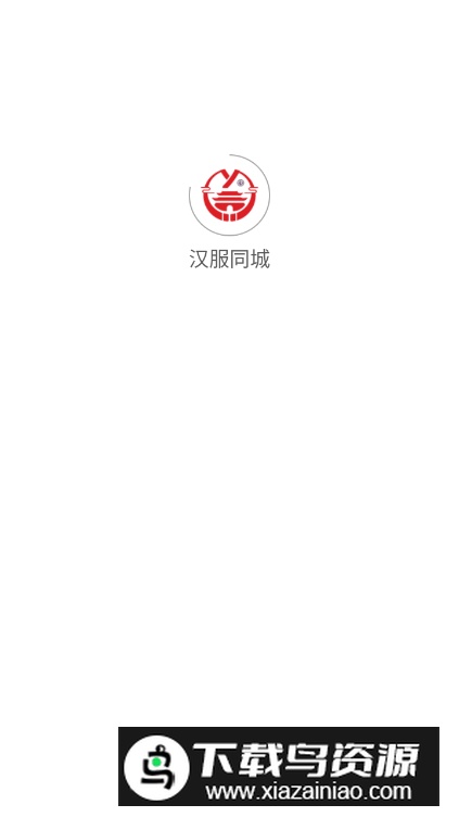 汉服同城app最新安卓版截图5