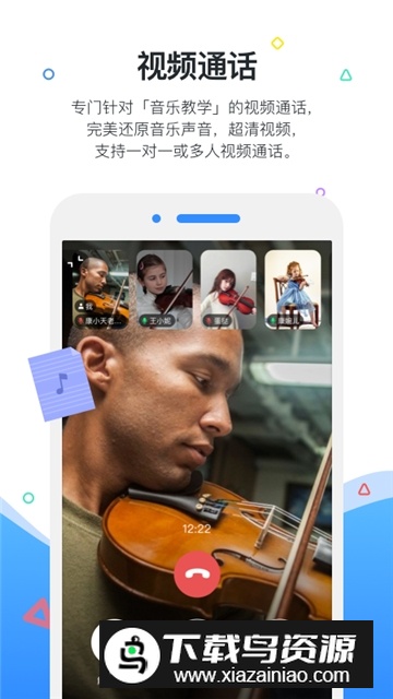 一起练琴app小提琴调音器手机版截图4