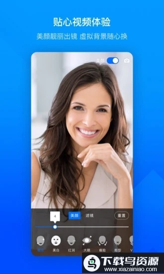 腾讯会议学生版app截图1