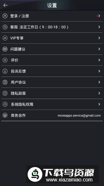 模拟钢琴变速伴奏器手机版截图3