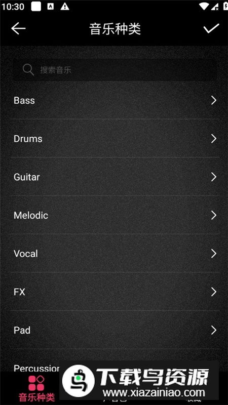 手机电子鼓打击垫中文版截图4