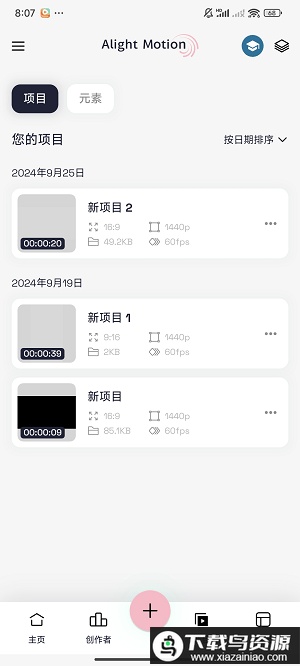 Alight Motion插件版(Axcven)截图2