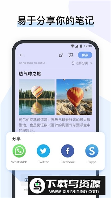 Easy Notes彩色日记专业版截图2
