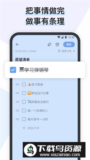 Easy Notes彩色日记专业版截图3