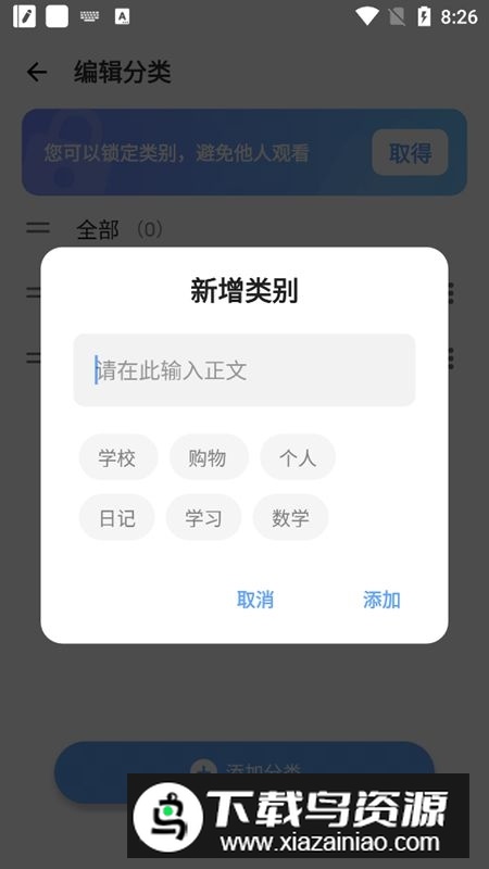 easynotes最新版本会员版截图4