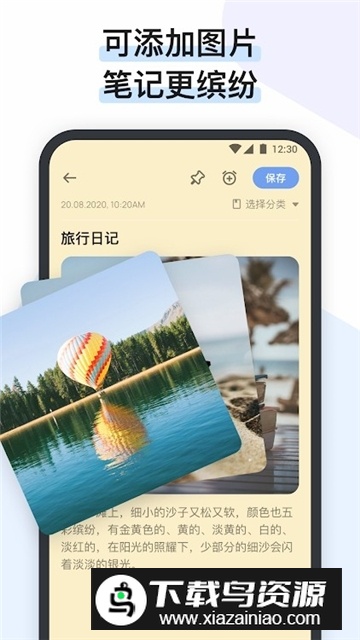 Easy Notes彩色日记去广告vip版截图2