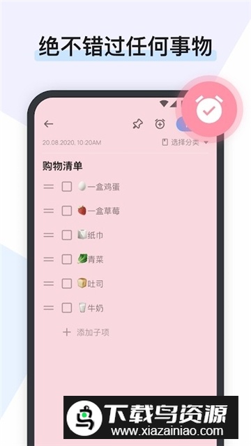 Easy Notes彩色日记去广告vip版截图3