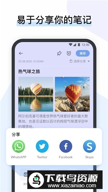 Easy Notes彩色日记去广告vip版截图6