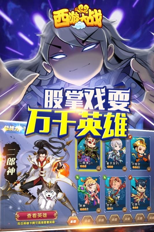 逦饔2手游官方正版最新版截图2