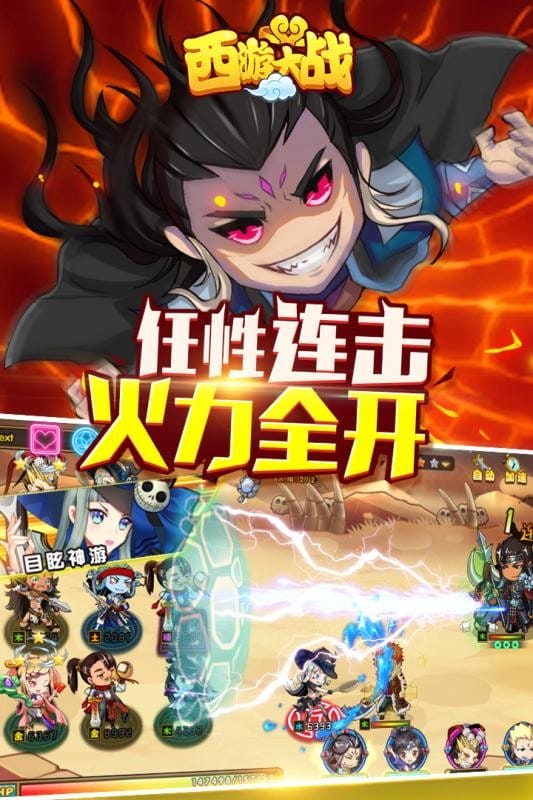 逦饔2手游官方正版最新版截图3