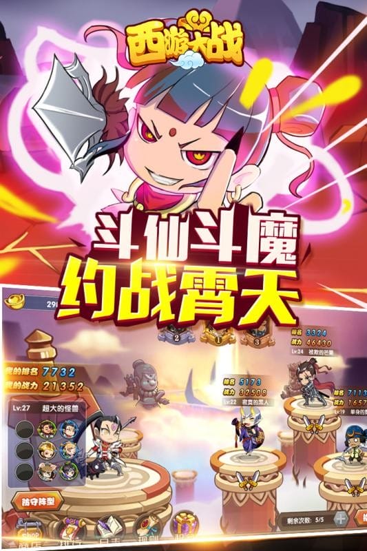 逦饔2手游官方正版最新版截图4