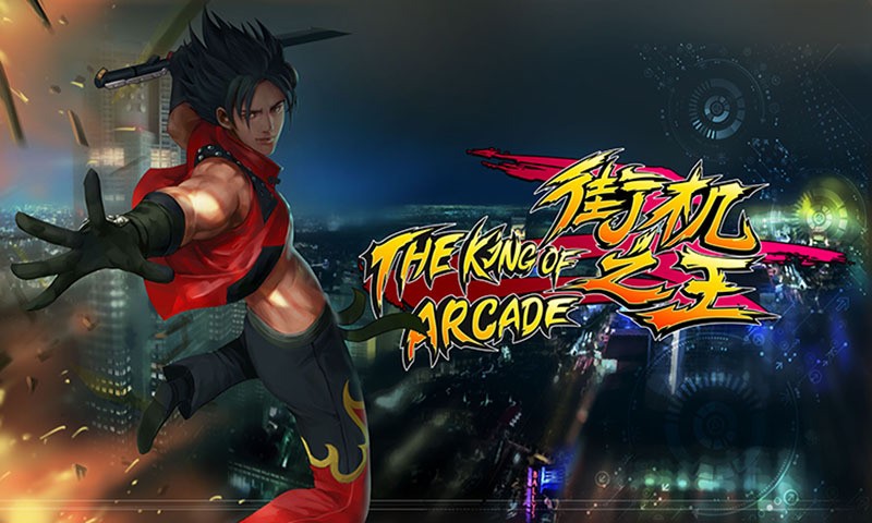 街机之王游戏最新版截图3