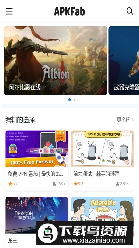 apkfab安卓中文版最新版截图4