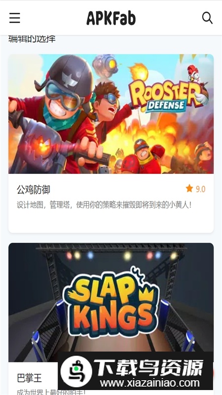 apkfab安卓中文版最新版截图5