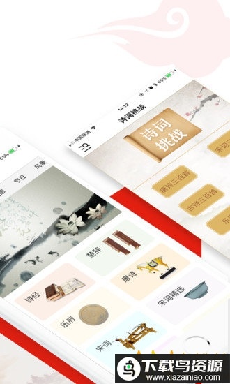 中国古诗词app最新版截图1