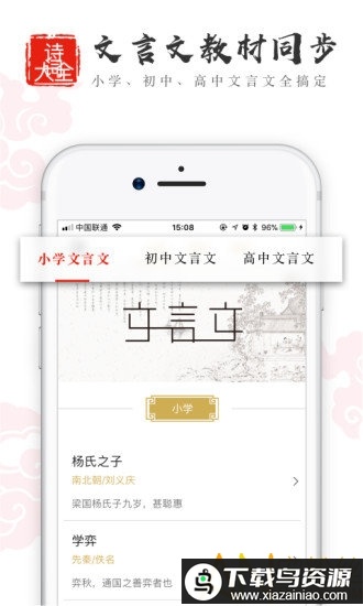 中国古诗词app最新版截图3