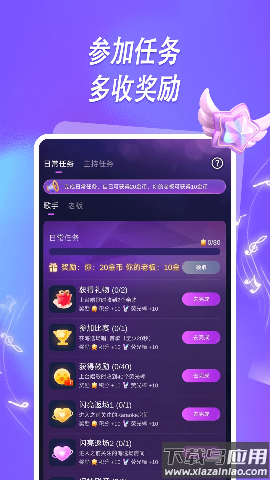 元音最新版下载安装截图3