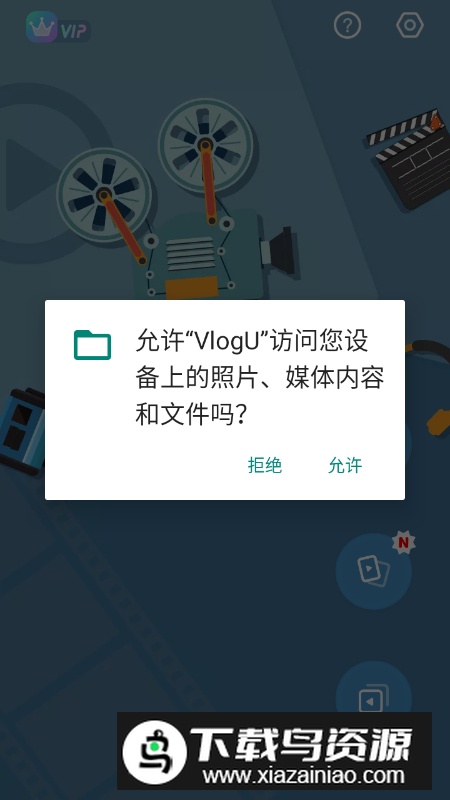 VlogU剪辑app会员版截图4