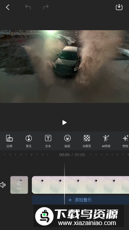 VlogU剪辑app会员版截图5