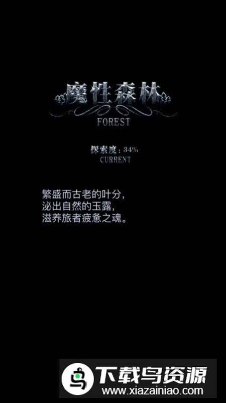 地下城堡无限资源单机版截图4