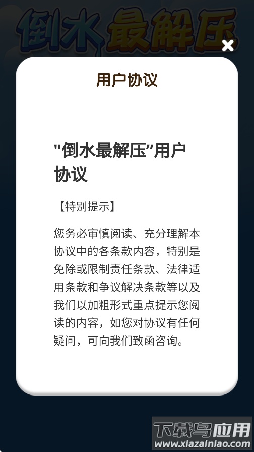 倒水最解压赚钱游戏最新版截图1