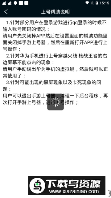 手游登号器(cf穿越火线上号器手机版本)截图2
