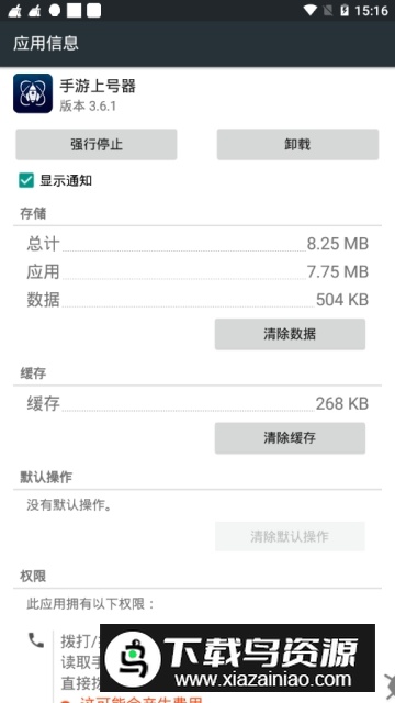 手游登号器(cf穿越火线上号器手机版本)截图3