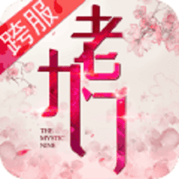 老九门官方最新版