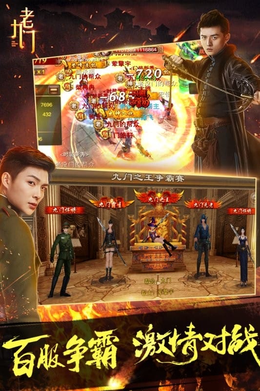 老九门官方最新版最新版截图1