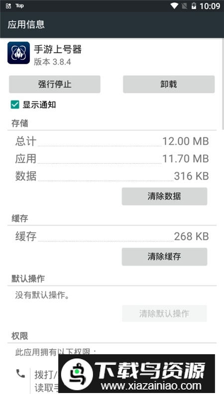 手游登号器宙斯登号器无病毒版截图2