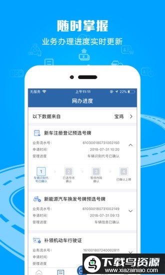 福建交管12123官方版截图1