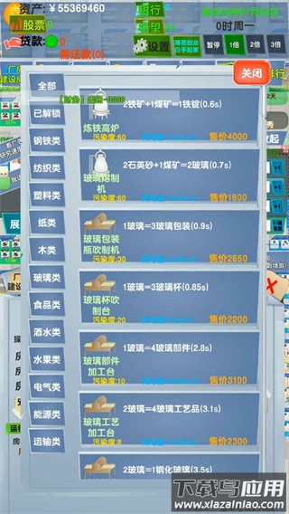 老板攻略游戏下载最新版截图2