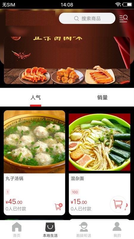 玩转木里软件最新版截图1