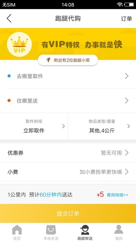 玩转木里软件最新版截图3