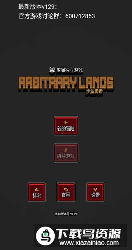 沙盒勇者完整版最新版截图1