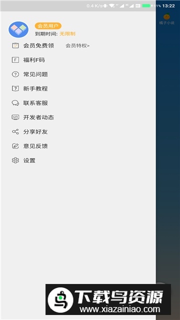 安卓11多开分身截图2