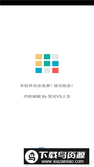 安卓11多开分身截图4