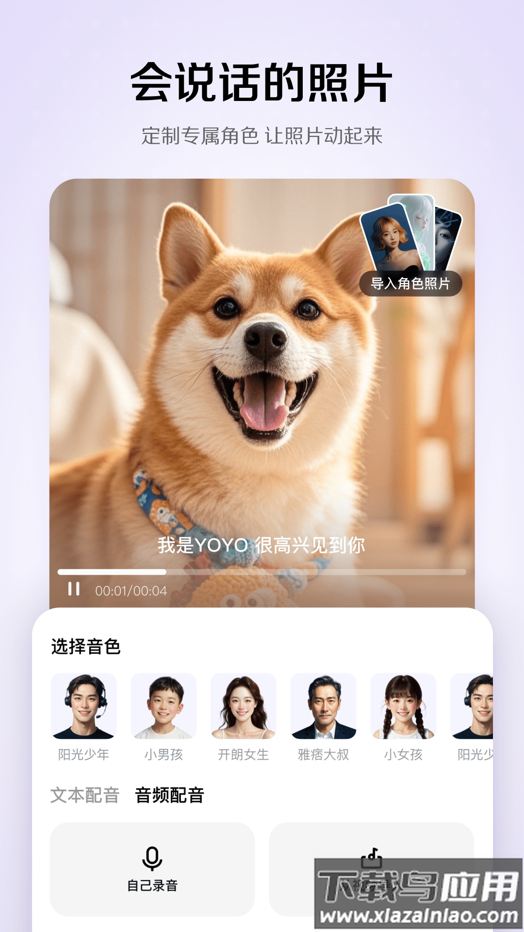 小云雀AI下载手机版最新版截图5