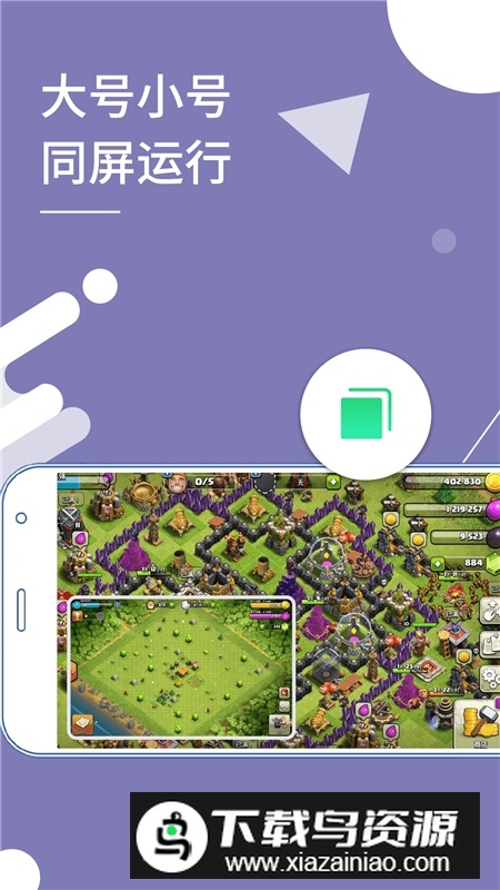 多开分身独立app安装包截图4