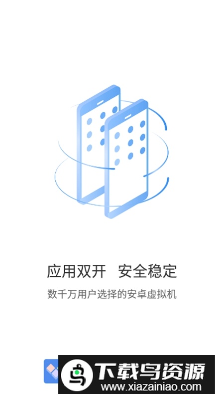 小X分身VIP会员解锁版截图4