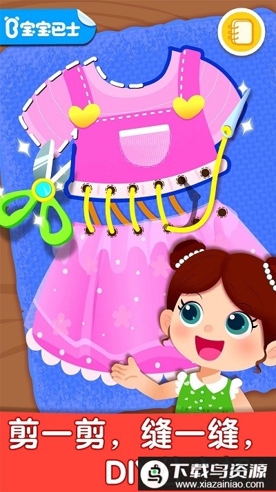 艺术乐园宝宝巴士游戏(改名为宝宝艺术日记)截图1