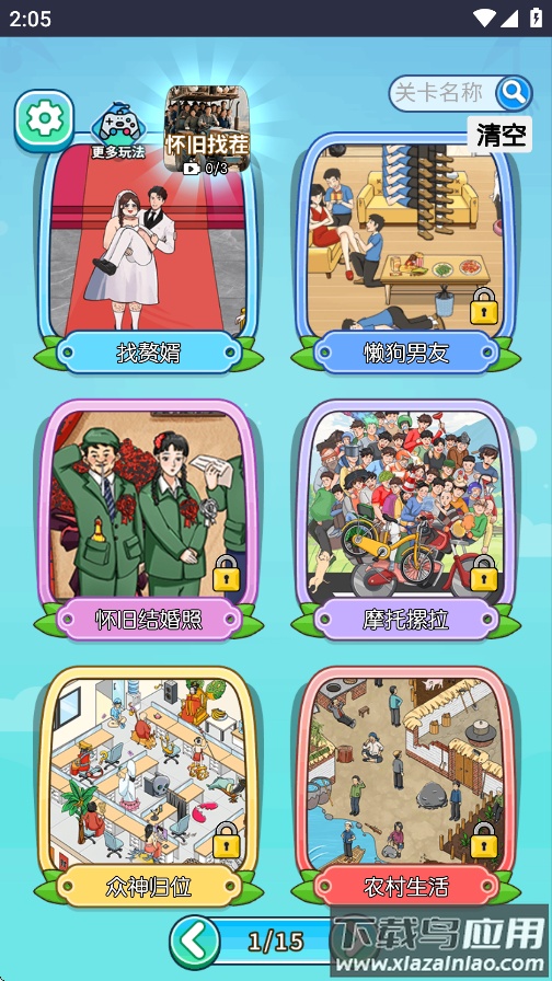 秀翻一切免广告游戏最新版最新版截图3