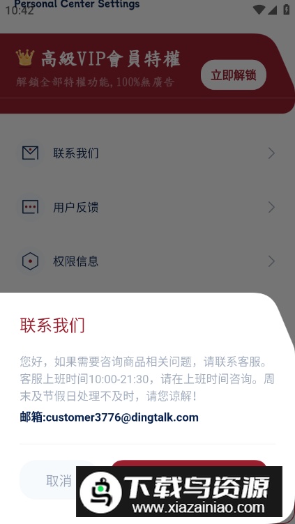 港铁通app安卓版最新版截图1