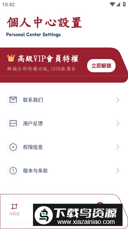 港铁通app安卓版最新版截图3