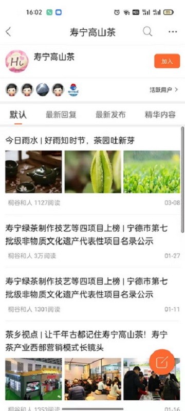 大寿宁信息网最新版截图3