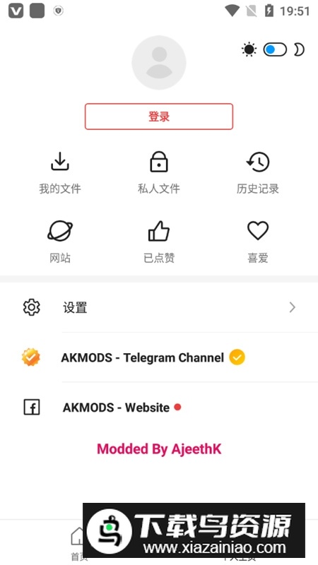vidmate视频下载神器(海外版短视频下载器)最新版截图2