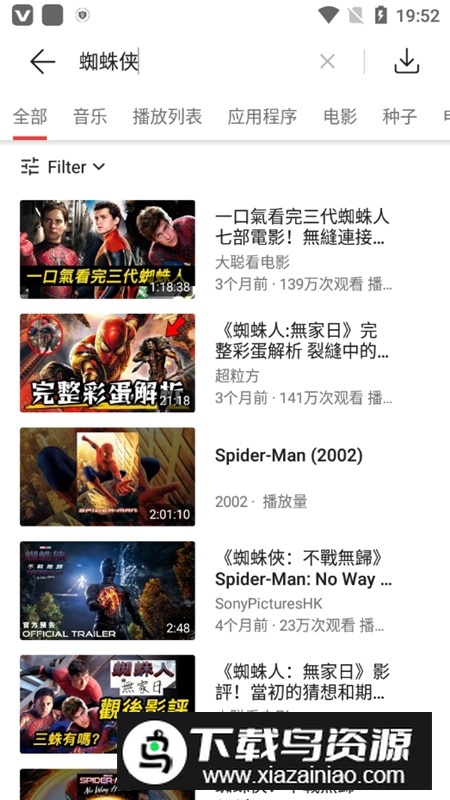 vidmate视频下载神器(海外版短视频下载器)最新版截图4