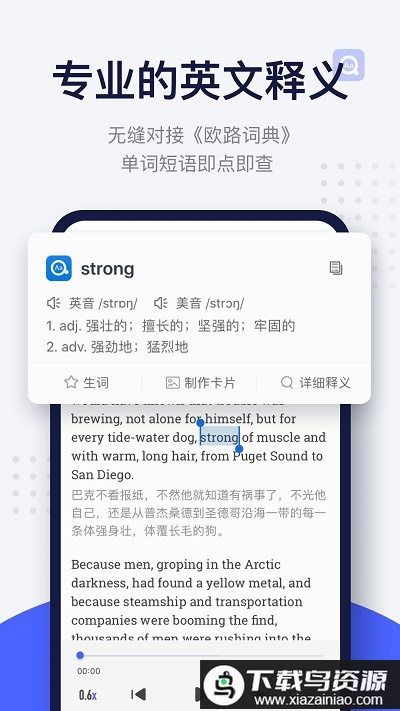 每日英语阅读官方版最新版截图1